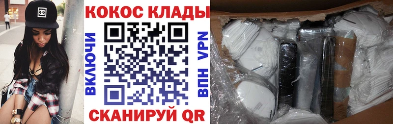КОКАИН 97%  Купить где  Благодарный 