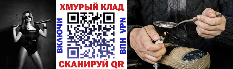 Купить где  Благодарный  Героин хмурый 