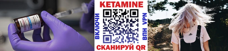 Кетамин VHQ  Купить  Благодарный 