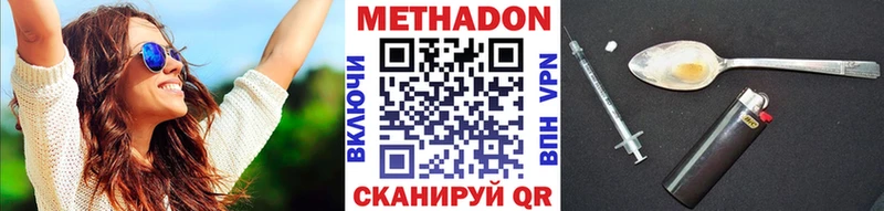 Купить где  Благодарный  МЕТАДОН кристалл 